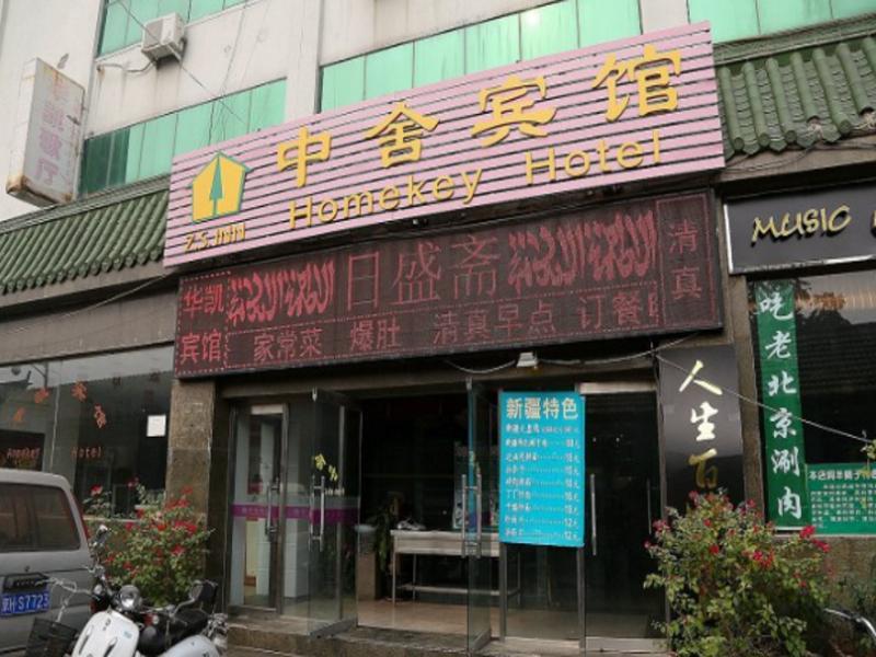 Beijing Homekey Hotel Εξωτερικό φωτογραφία