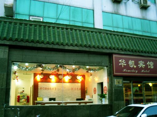Beijing Homekey Hotel Εξωτερικό φωτογραφία